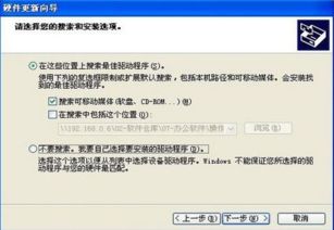 解決XP系統無音頻設備問題與計算機系統集成方法
