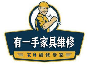 赤峰家居修復(fù) 家具、皮具、理石與地磚的維修與美容